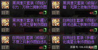 想开地下城私服 想开地下城私服