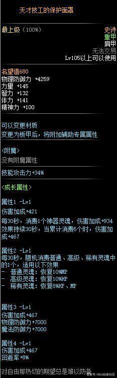 地下城私服送什么礼物好 地下城私服送什么礼物好