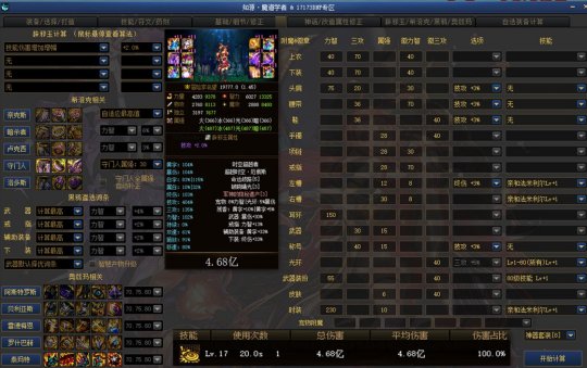 地下城私服要什么系统 地下城私服要什么系统