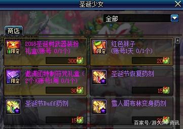 完美仿照地下城的私服 完美仿照地下城的私服