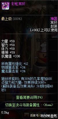 搞一个地下城私服需要多少钱 搞一个地下城私服需要多少钱