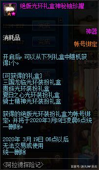 地下城私服 时装补丁(地下城时装补丁) 地下城私服 时装补丁(地下城时装补丁)