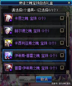 有地下城私服代码怎么发送物品 有地下城私服代码怎么发送物品