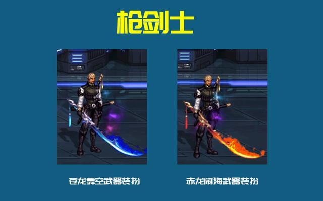 多元化地下城私服(dnf多玩17173) 多元化地下城私服(dnf多玩17173)