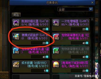 最新dnf公益服发布网开服时间表(包含各大版本更新内容) 最新dnf公益服发布网开服时间表(包含各大版本更新内容)