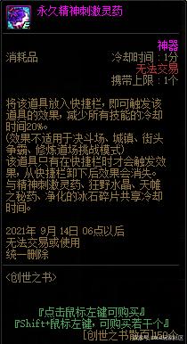 地下城私服要什么系统 地下城私服要什么系统